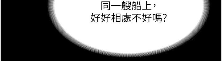 第42话-和老闆娘的亲密接触 - 第53.jpg页