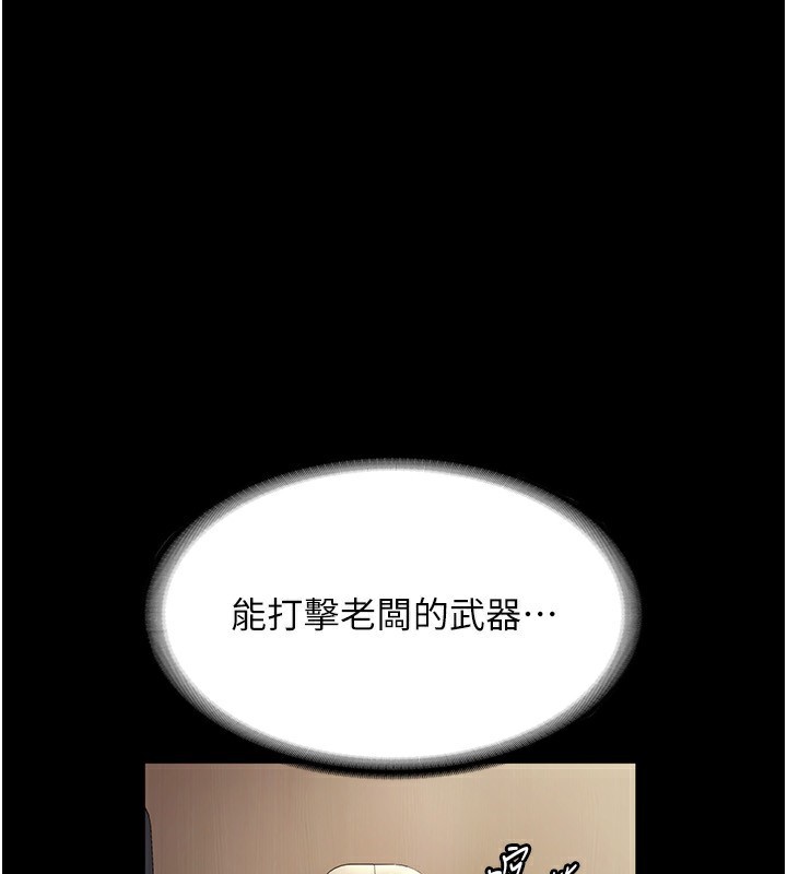 第42话-和老闆娘的亲密接触 - 第55.jpg页