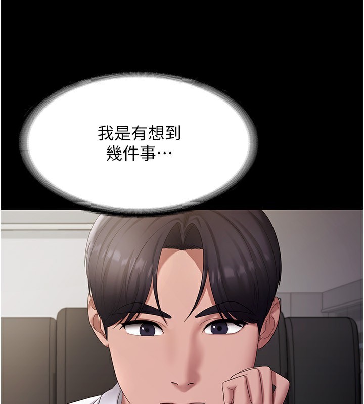 第42话-和老闆娘的亲密接触 - 第57.jpg页