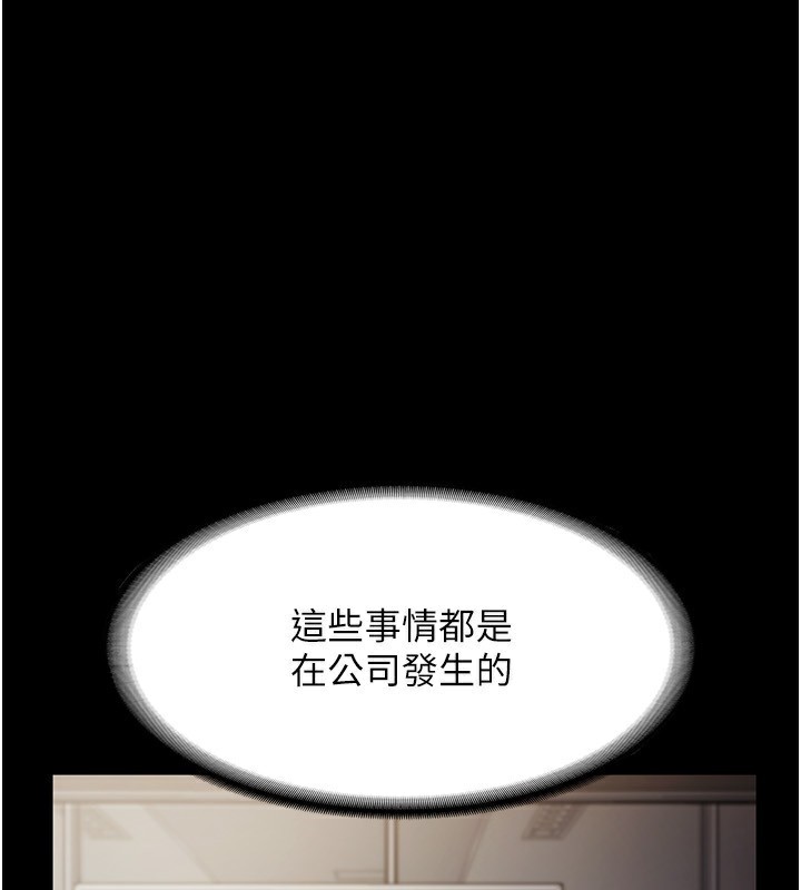 第42话-和老闆娘的亲密接触 - 第59.jpg页