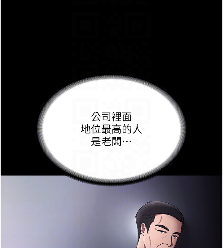 第42话-和老闆娘的亲密接触 - 第62.jpg页