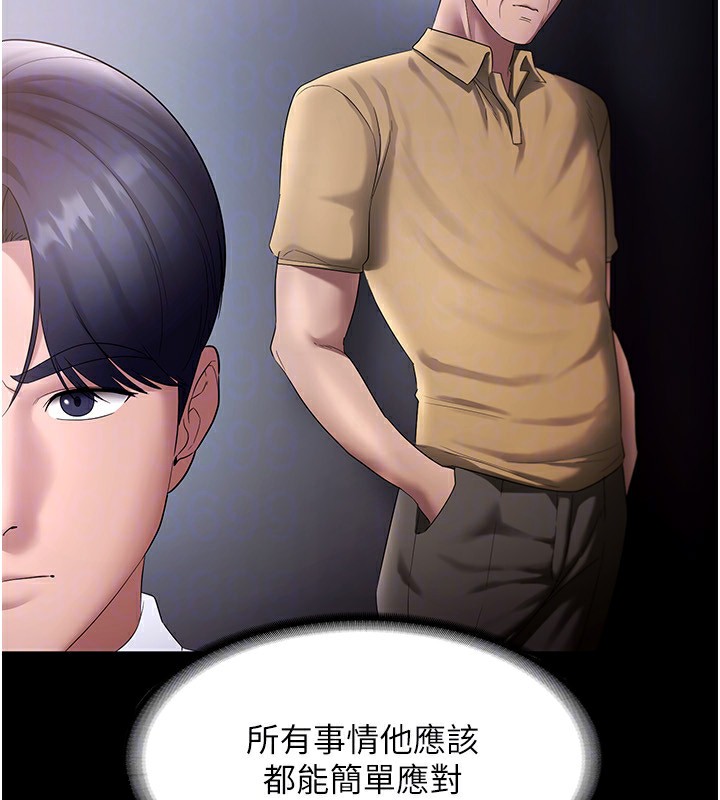 第42话-和老闆娘的亲密接触 - 第63.jpg页