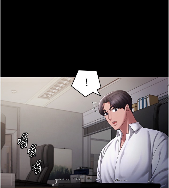 第42话-和老闆娘的亲密接触 - 第68.jpg页
