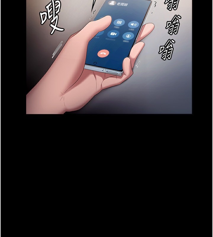第42话-和老闆娘的亲密接触 - 第70.jpg页