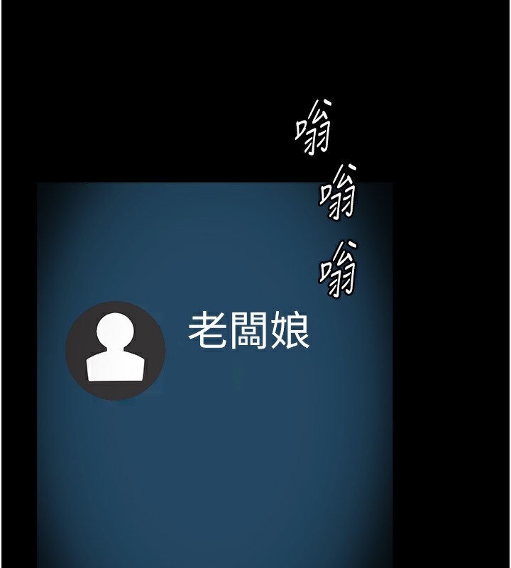 第42话-和老闆娘的亲密接触 - 第71.jpg页