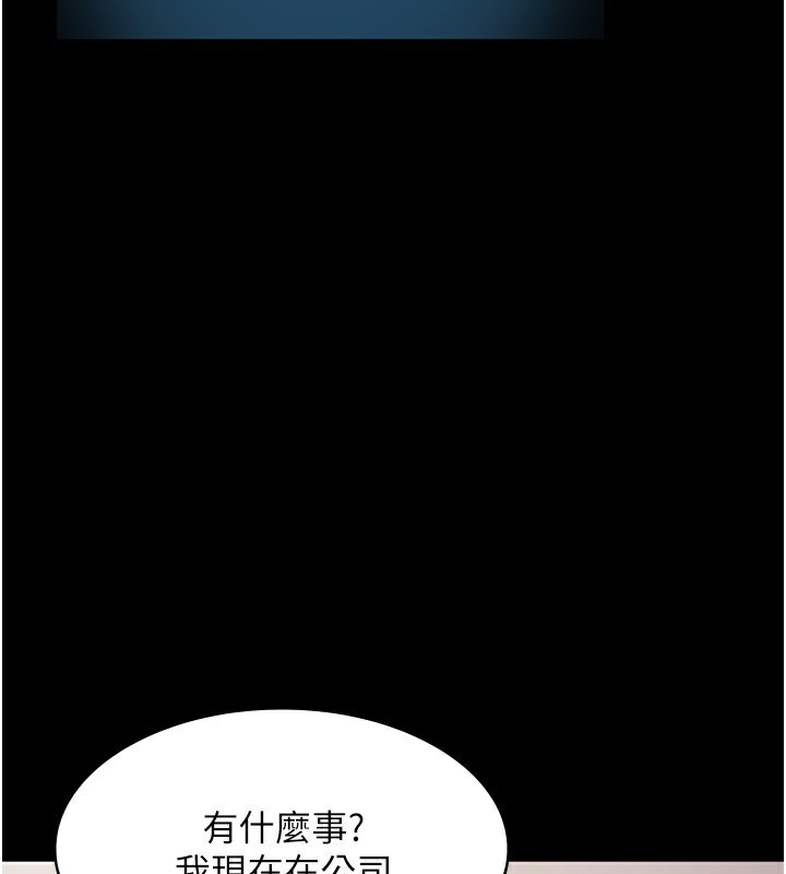第42话-和老闆娘的亲密接触 - 第72.jpg页