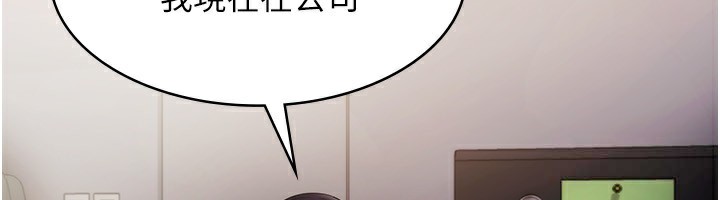 第42话-和老闆娘的亲密接触 - 第73.jpg页