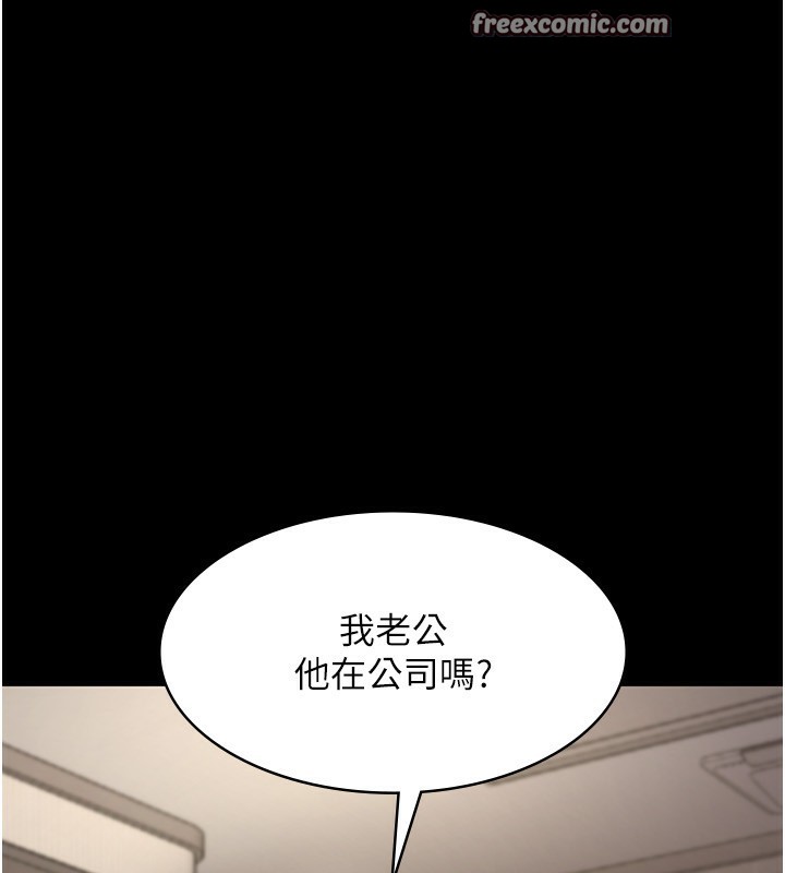 第42话-和老闆娘的亲密接触 - 第75.jpg页