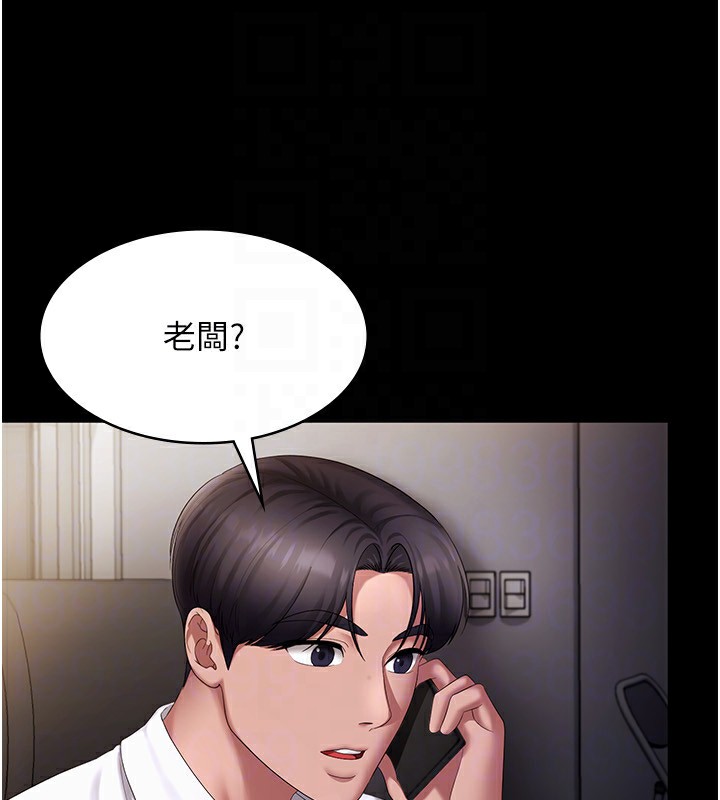 第42话-和老闆娘的亲密接触 - 第79.jpg页
