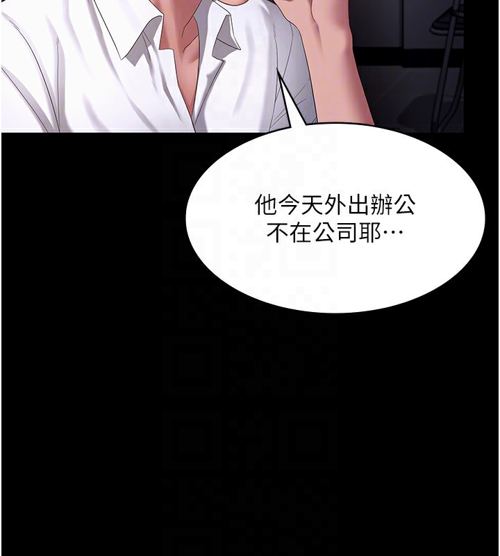 第42话-和老闆娘的亲密接触 - 第80.jpg页