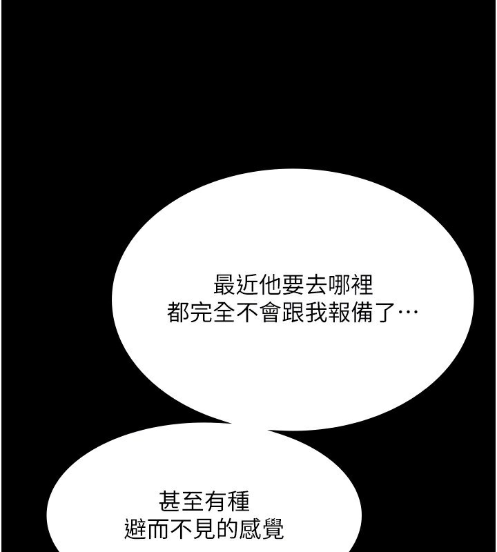 第42话-和老闆娘的亲密接触 - 第83.jpg页