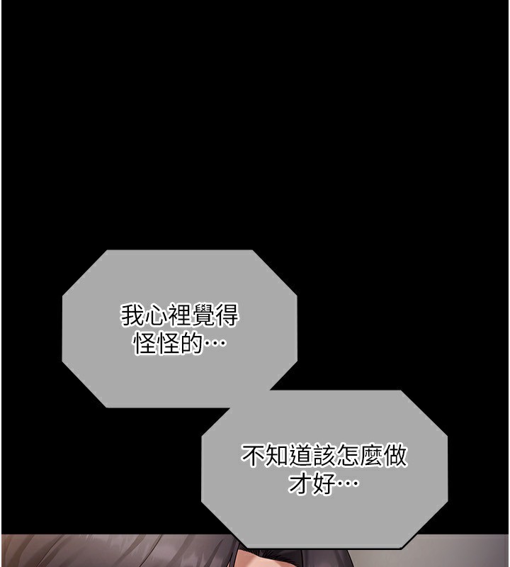 第42话-和老闆娘的亲密接触 - 第86.jpg页