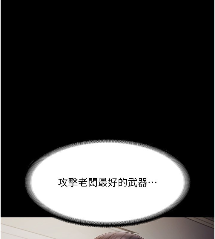 第42话-和老闆娘的亲密接触 - 第88.jpg页