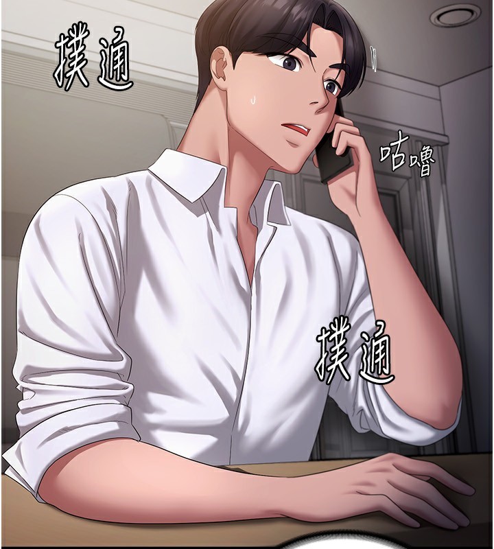 第42话-和老闆娘的亲密接触 - 第89.jpg页