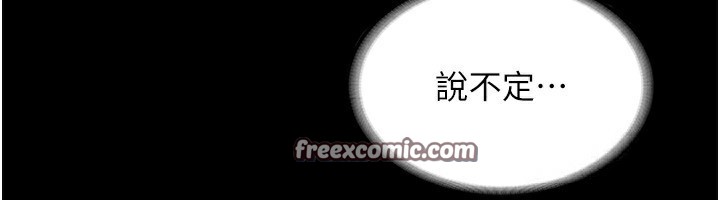 第42话-和老闆娘的亲密接触 - 第90.jpg页