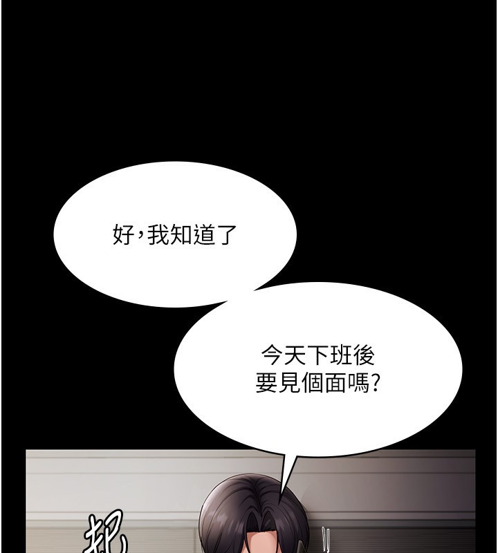 第42话-和老闆娘的亲密接触 - 第92.jpg页