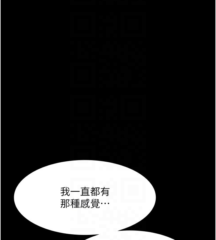 第42话-和老闆娘的亲密接触 - 第99.jpg页
