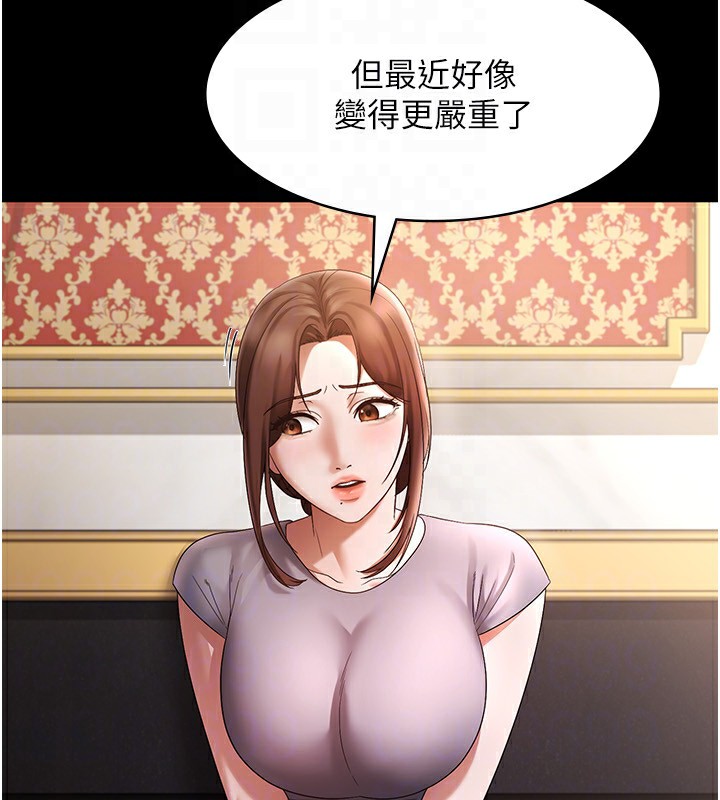 第42话-和老闆娘的亲密接触 - 第100.jpg页