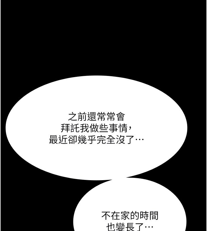 第42话-和老闆娘的亲密接触 - 第102.jpg页