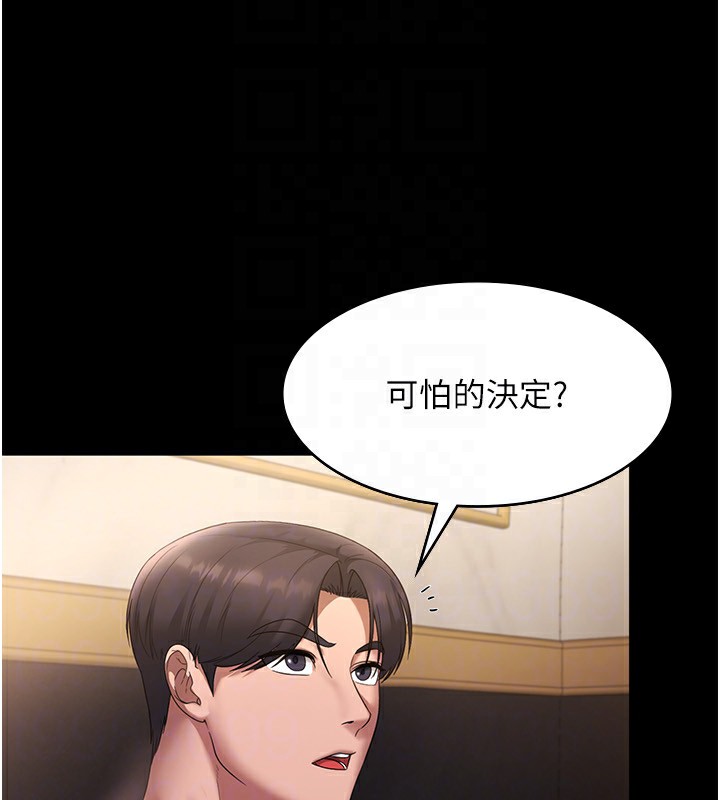 第42话-和老闆娘的亲密接触 - 第108.jpg页