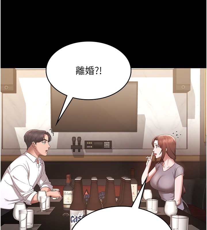 第42话-和老闆娘的亲密接触 - 第113.jpg页