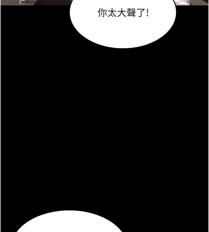 第42话-和老闆娘的亲密接触 - 第114.jpg页