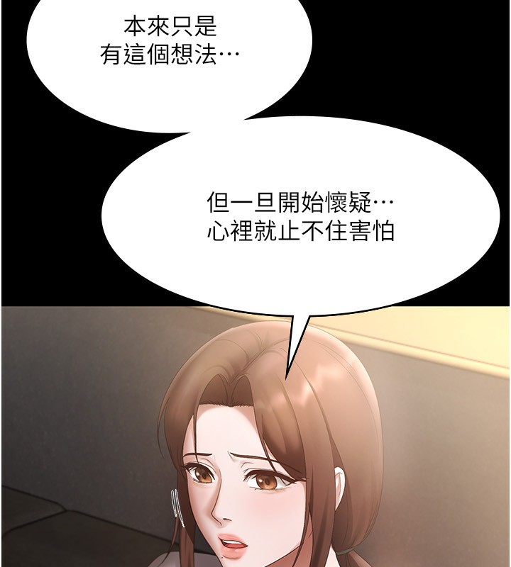 第42话-和老闆娘的亲密接触 - 第115.jpg页