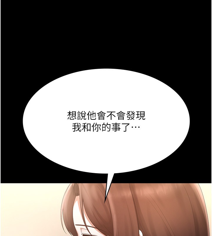 第42话-和老闆娘的亲密接触 - 第119.jpg页