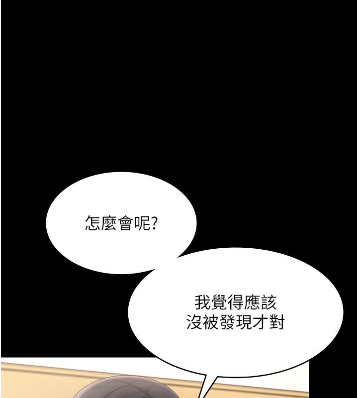 第42话-和老闆娘的亲密接触 - 第121.jpg页