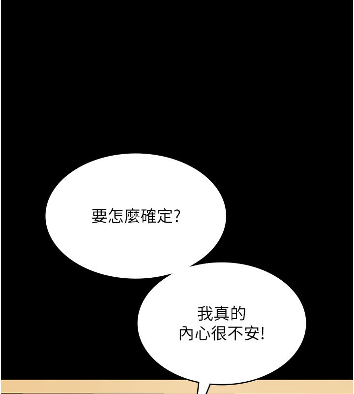 第42话-和老闆娘的亲密接触 - 第123.jpg页