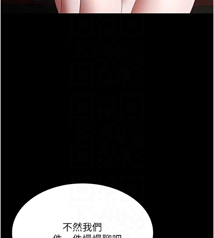 第42话-和老闆娘的亲密接触 - 第126.jpg页