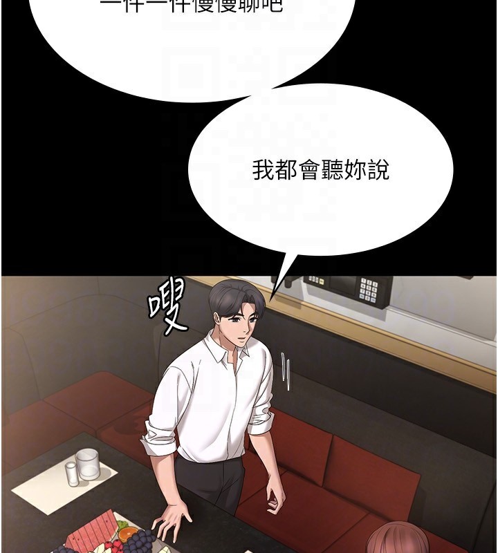 第42话-和老闆娘的亲密接触 - 第127.jpg页