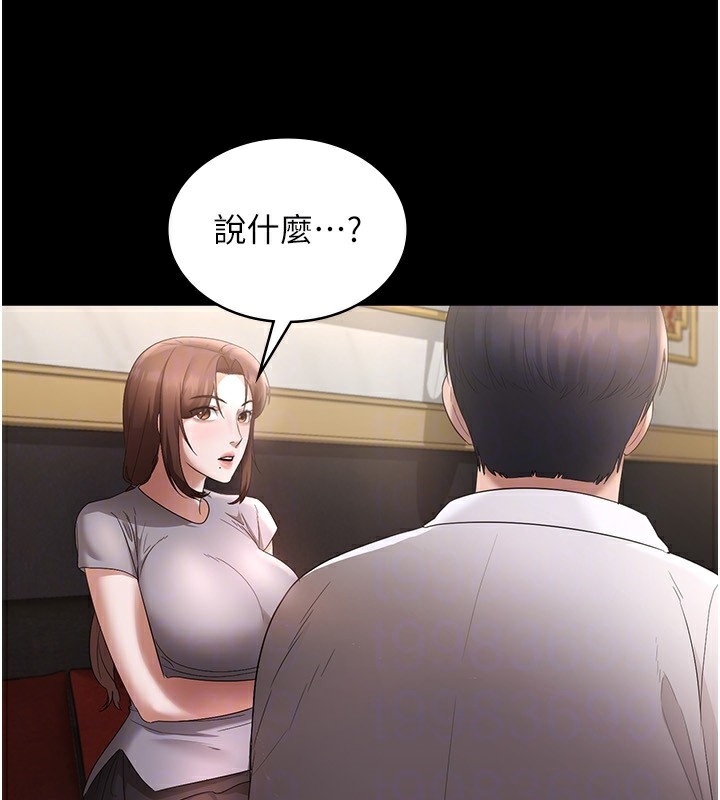 第42话-和老闆娘的亲密接触 - 第129.jpg页