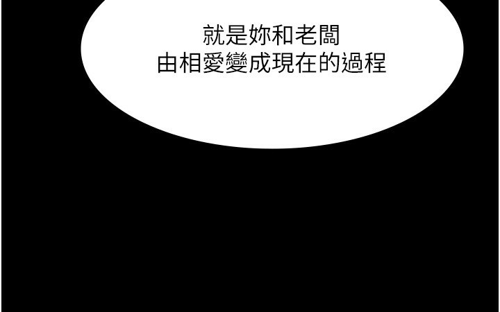 第42话-和老闆娘的亲密接触 - 第131.jpg页