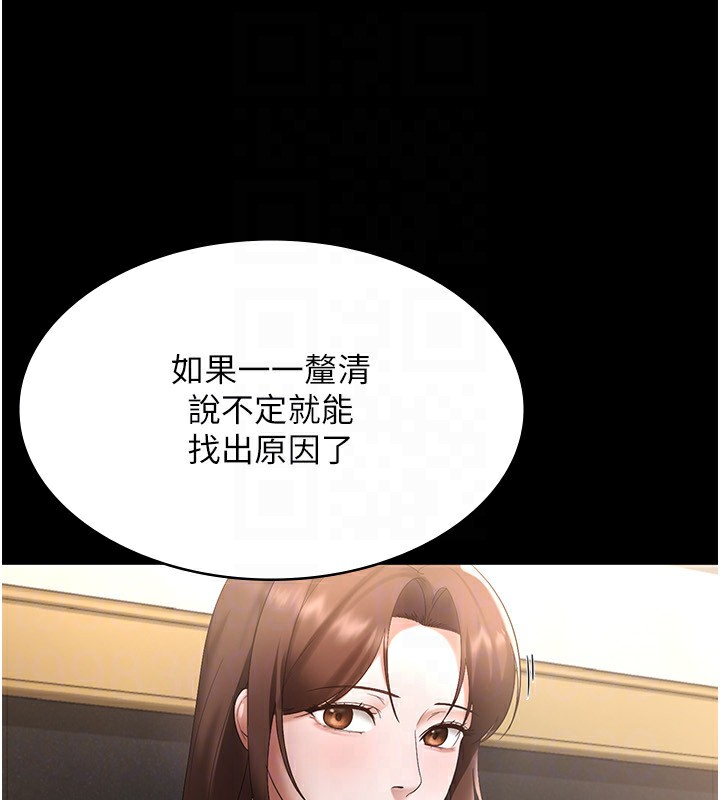 第42话-和老闆娘的亲密接触 - 第132.jpg页