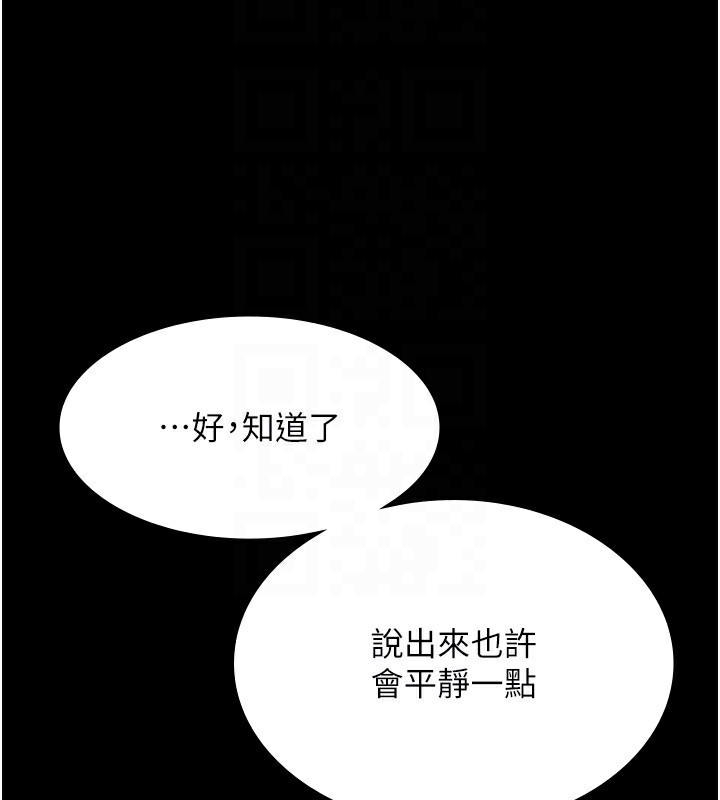第42话-和老闆娘的亲密接触 - 第134.jpg页