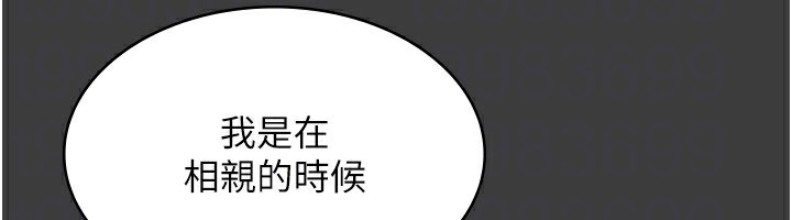 第42话-和老闆娘的亲密接触 - 第137.jpg页