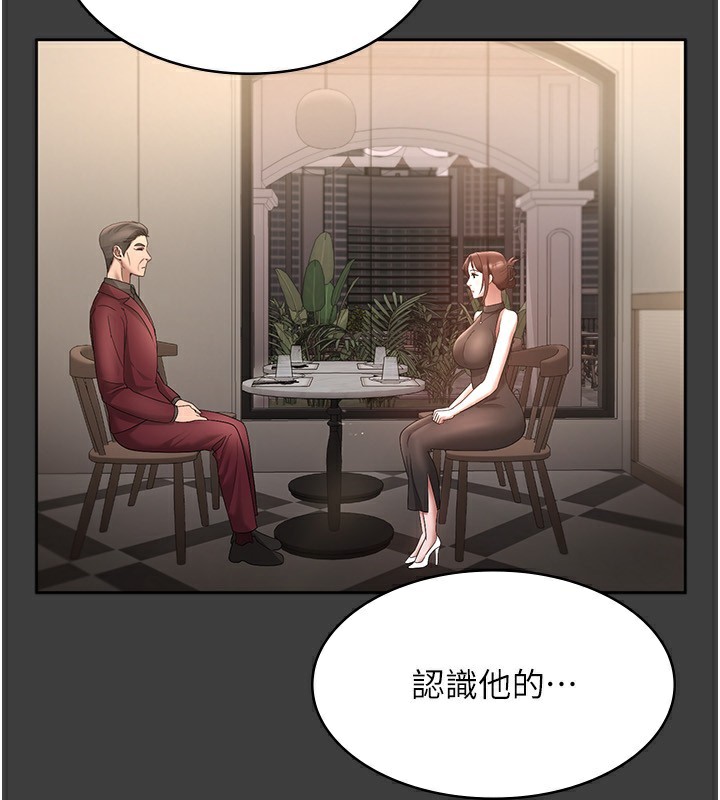 第42话-和老闆娘的亲密接触 - 第138.jpg页