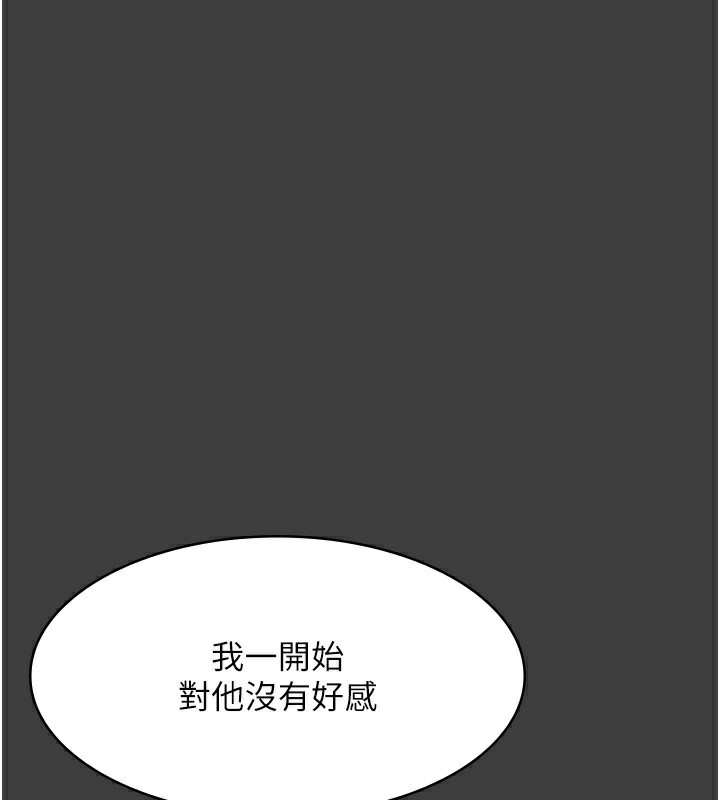 第42话-和老闆娘的亲密接触 - 第139.jpg页