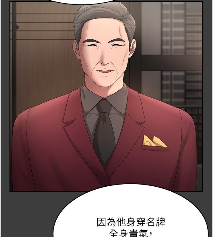 第42话-和老闆娘的亲密接触 - 第140.jpg页