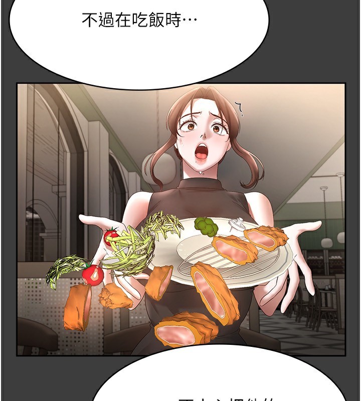 第42话-和老闆娘的亲密接触 - 第142.jpg页