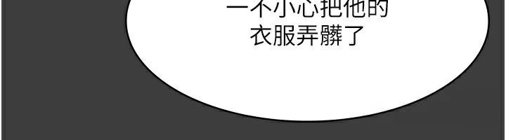第42话-和老闆娘的亲密接触 - 第143.jpg页