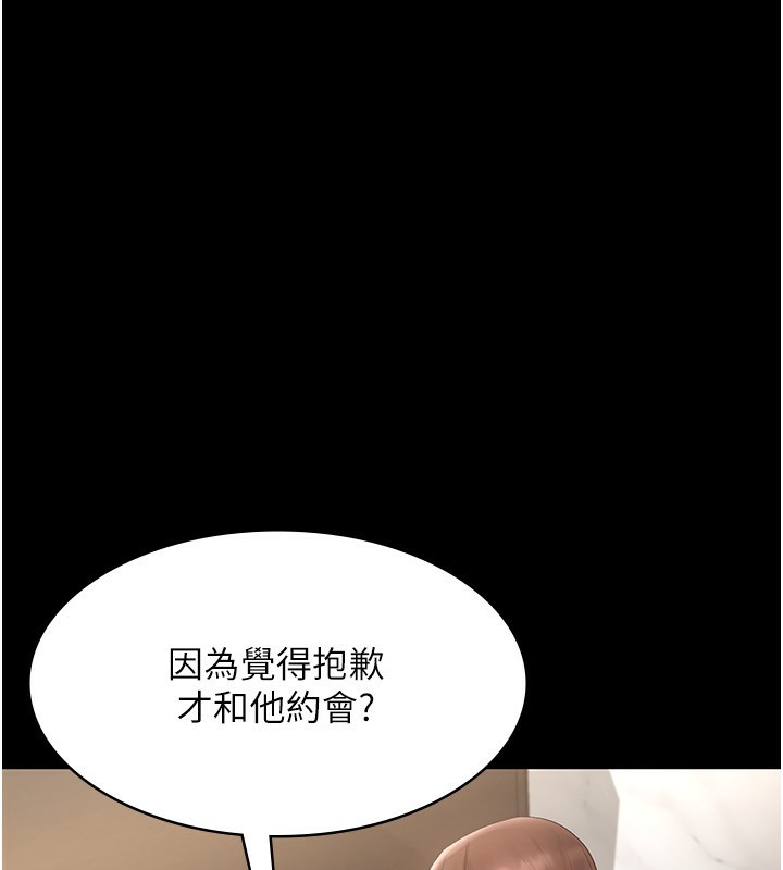 第42话-和老闆娘的亲密接触 - 第147.jpg页