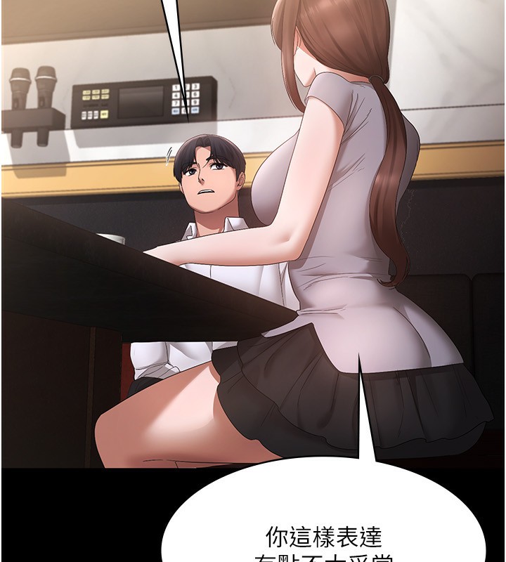 第42话-和老闆娘的亲密接触 - 第148.jpg页