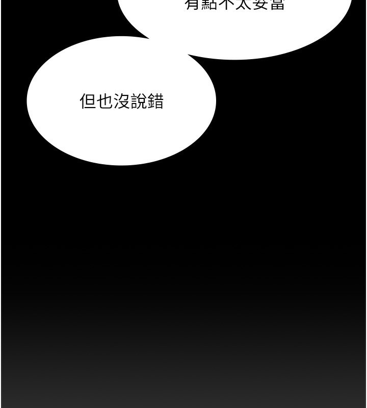 第42话-和老闆娘的亲密接触 - 第149.jpg页