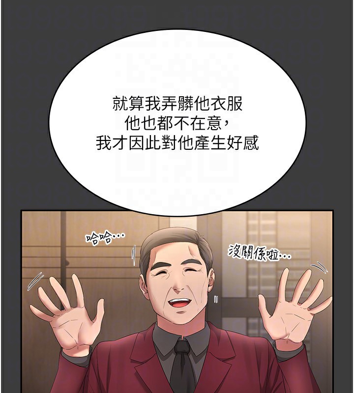 第42话-和老闆娘的亲密接触 - 第151.jpg页