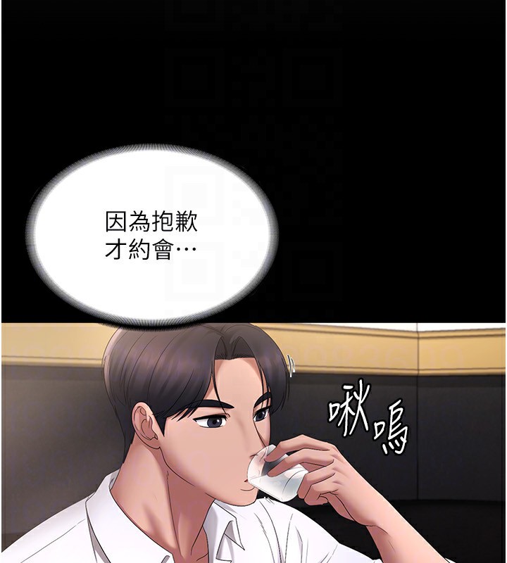 第42话-和老闆娘的亲密接触 - 第153.jpg页