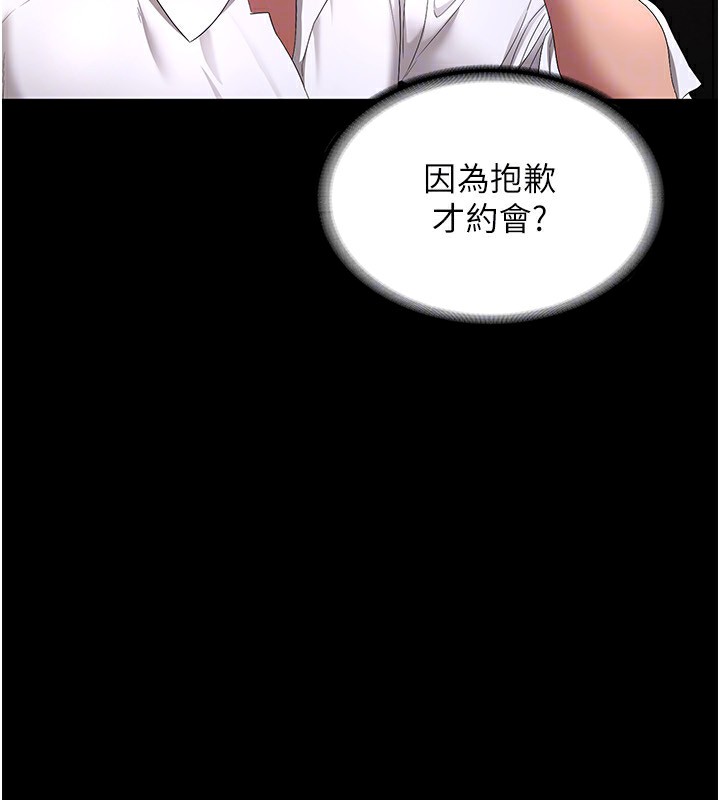 第42话-和老闆娘的亲密接触 - 第154.jpg页