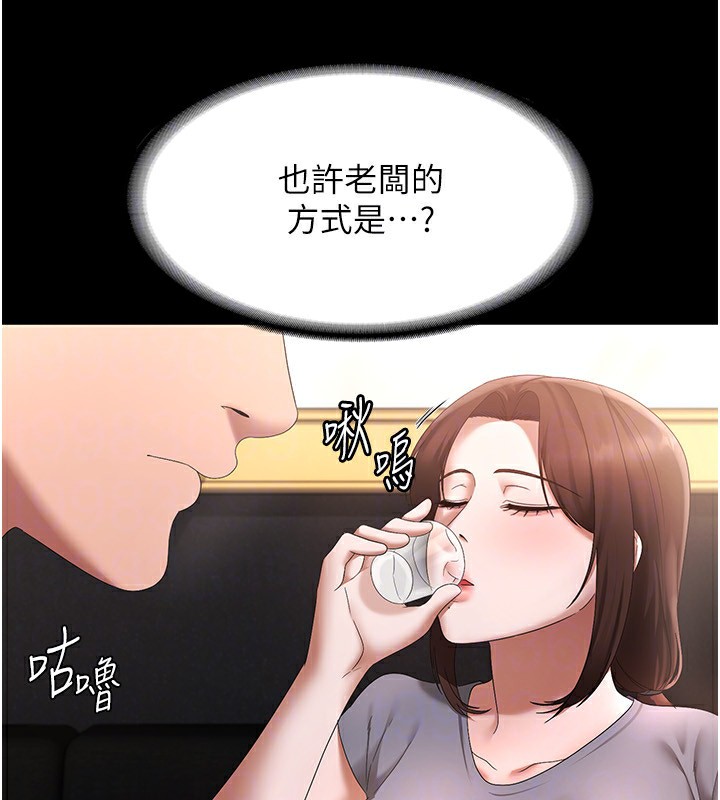 第42话-和老闆娘的亲密接触 - 第155.jpg页