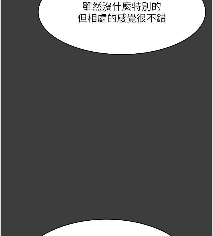 第42话-和老闆娘的亲密接触 - 第160.jpg页